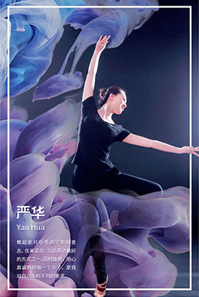 严华